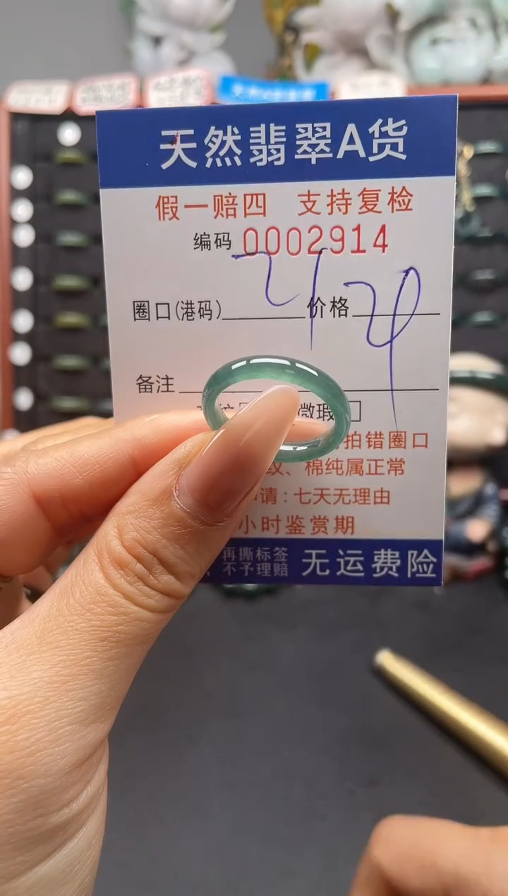 未镶嵌戒指翡翠21*2914