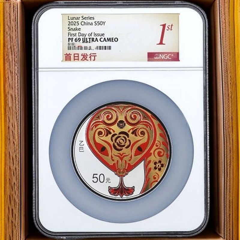 2025年150克生肖蛇彩银币