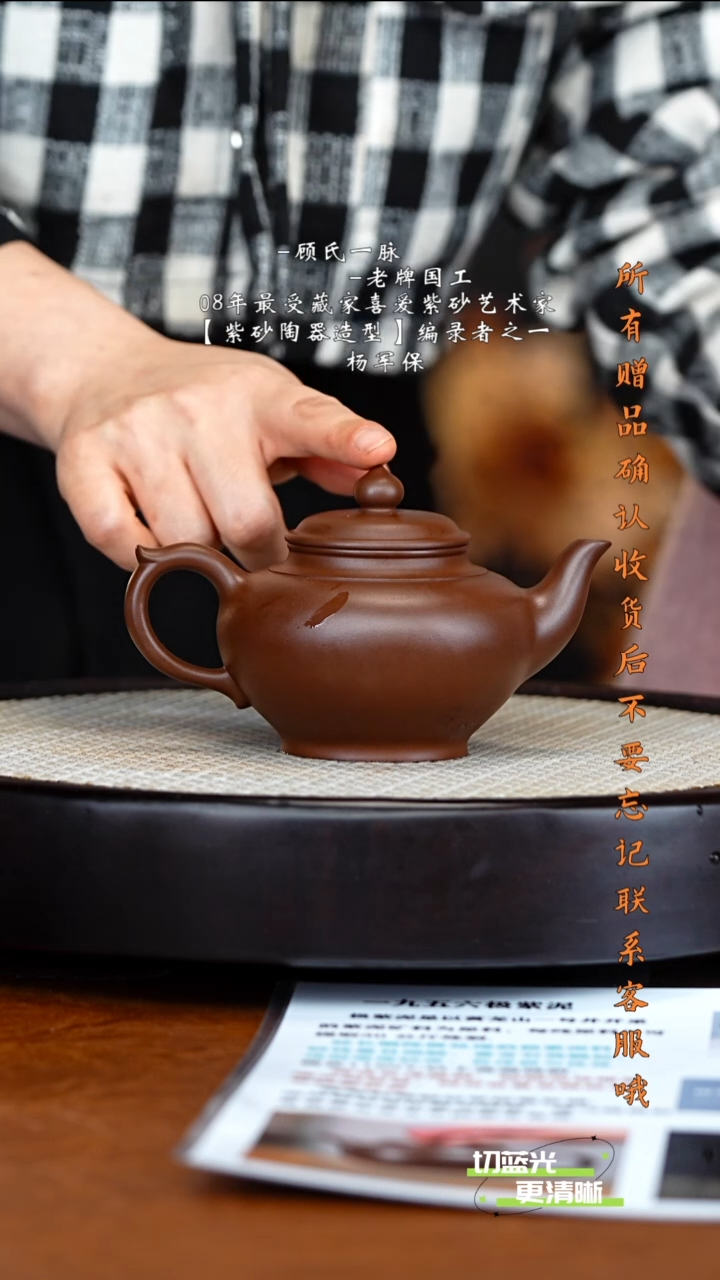 宜兴紫砂 YJB 极紫泥 笑樱 320cc