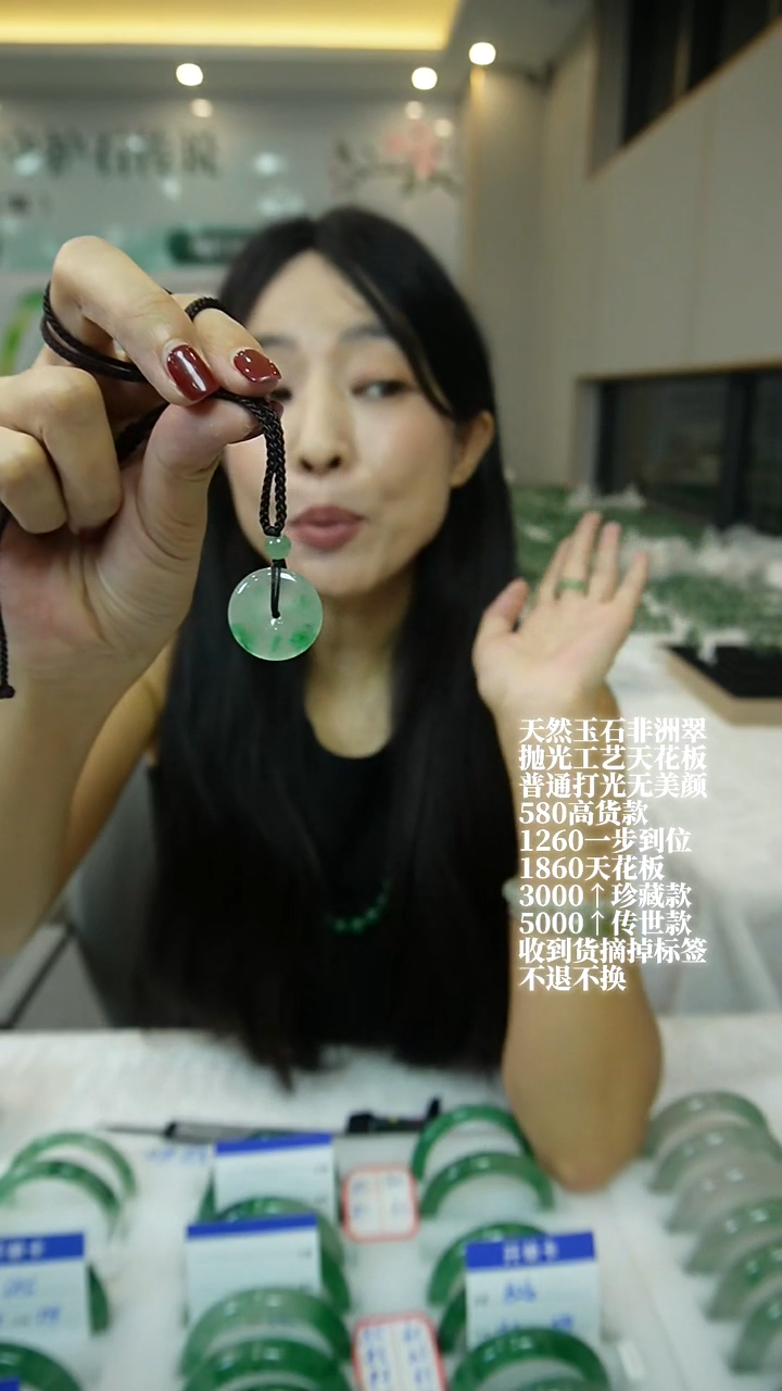石英质玉（非洲翠）未镶嵌颈饰1