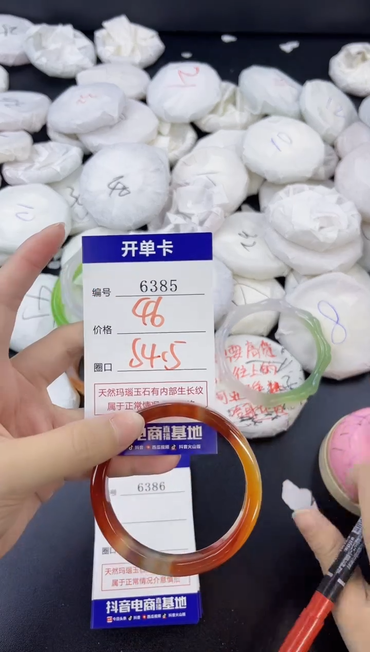 【闪购商品】玛瑙/玉髓手镯合金6385