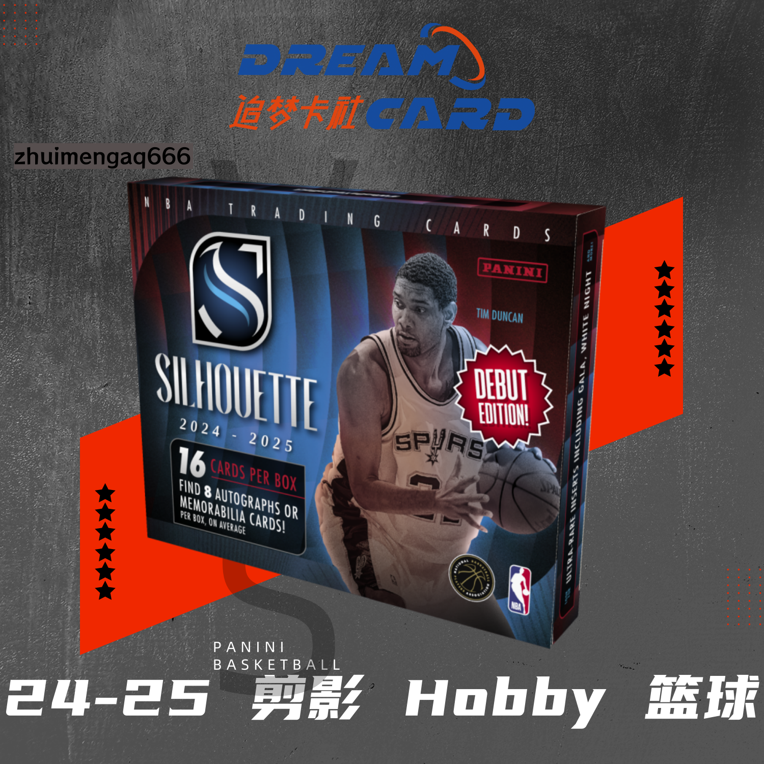 24-25 剪影 Hobby 篮球 球星卡盲盒