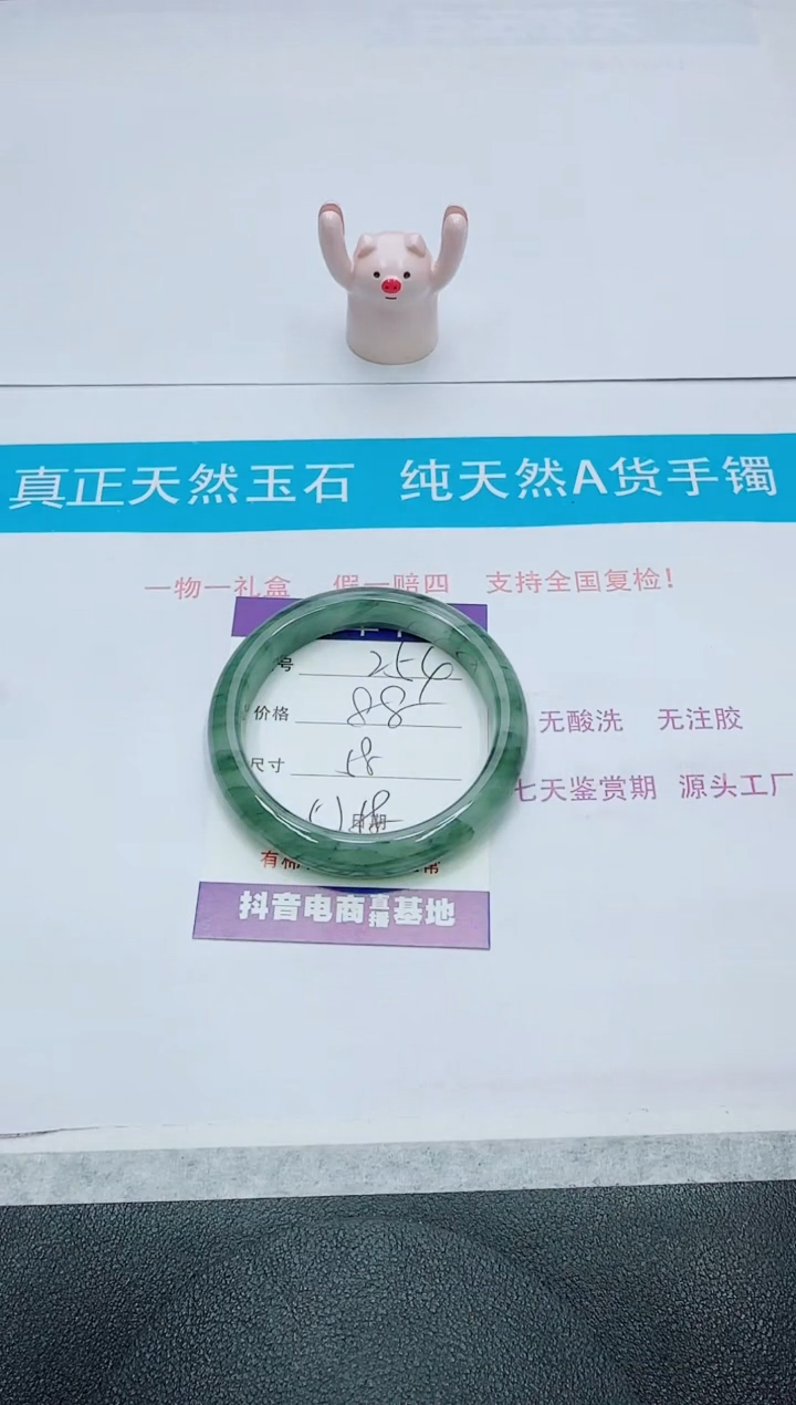 【闪购商品】石英质玉手镯未镶嵌254