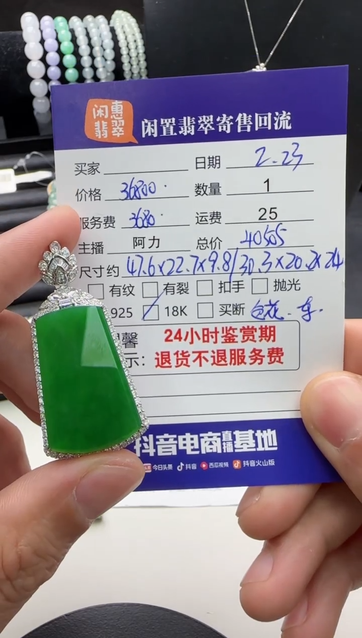 【闪购商品】翡翠吊坠(不含链)18K金镶嵌翡翠吊坠