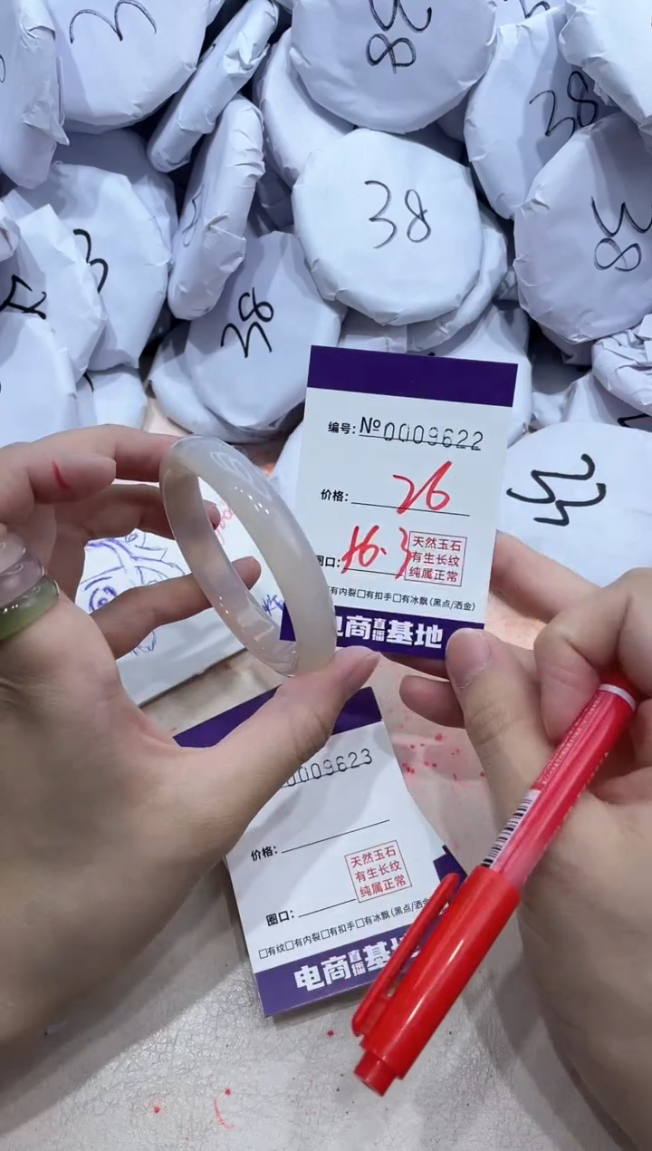 【闪购商品】玛瑙/玉髓手镯未镶嵌9622