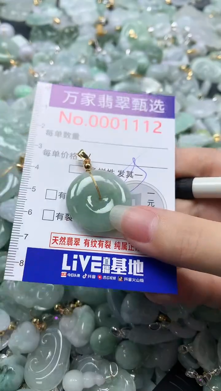 吊坠(不含链)未镶嵌翡翠1112