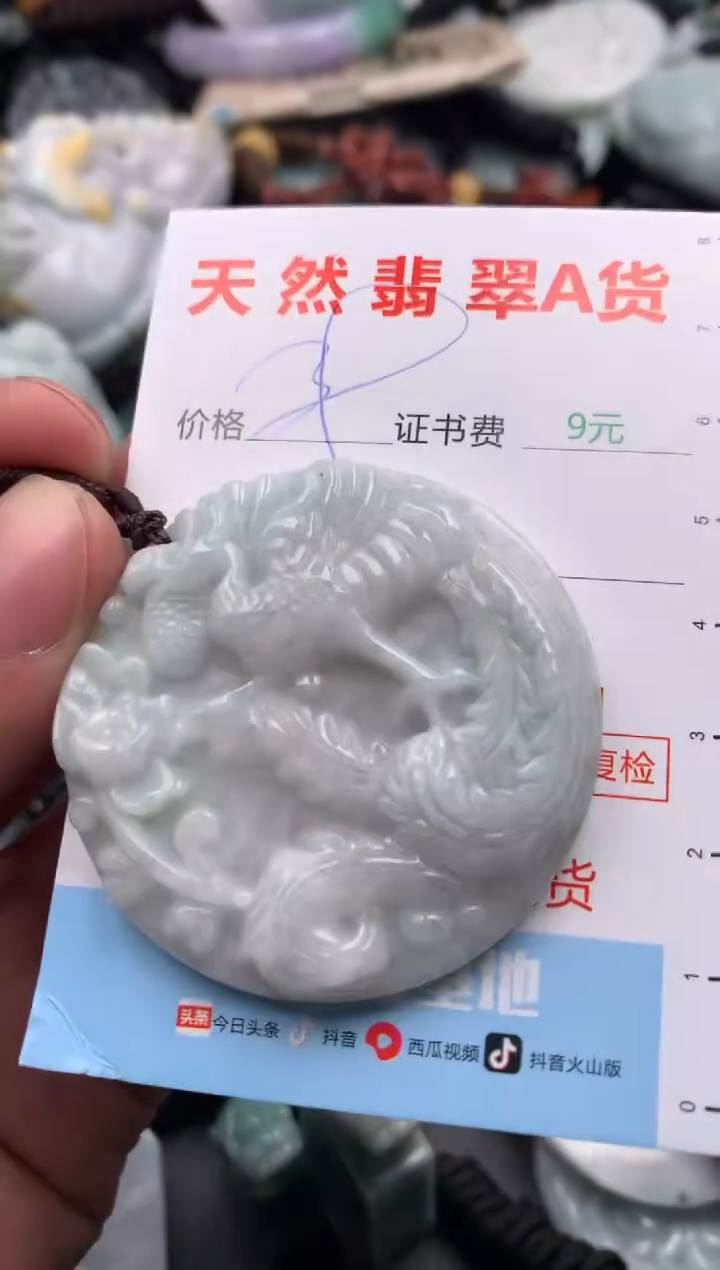 【闪购商品】翡翠吊坠(不含链)未镶嵌1