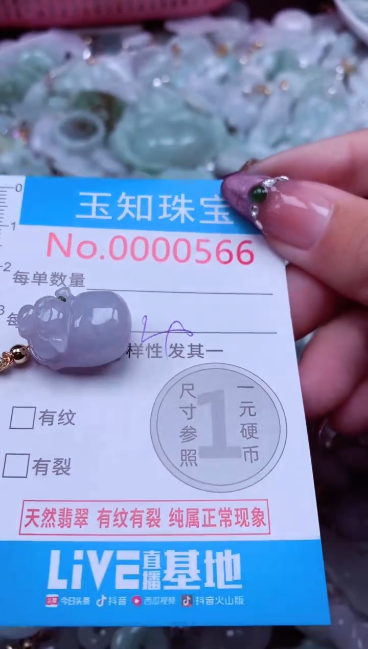 吊坠(不含链)未镶嵌翡翠566