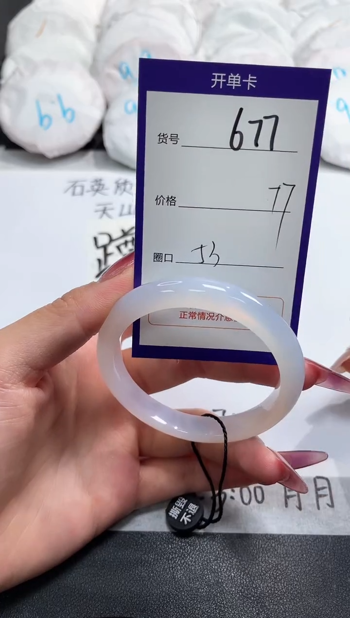 【闪购商品】玛瑙/玉髓手镯未镶嵌677