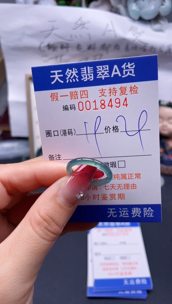 【闪购商品】翡翠戒指未镶嵌19*18494--