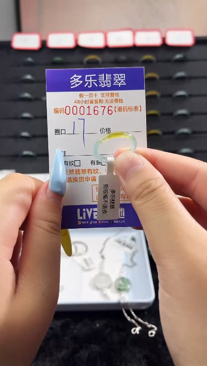 未镶嵌戒圈翡翠天然A货翡翠戒圈1676