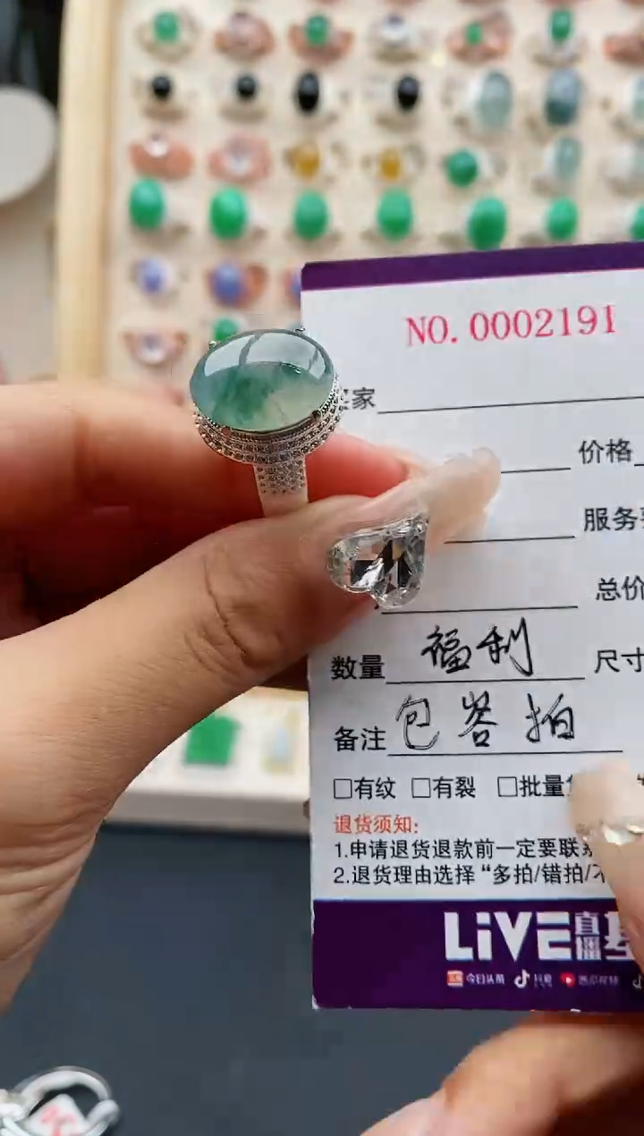【闪购商品】翡翠戒指未镶嵌缅甸天然A货翡翠222  7+9