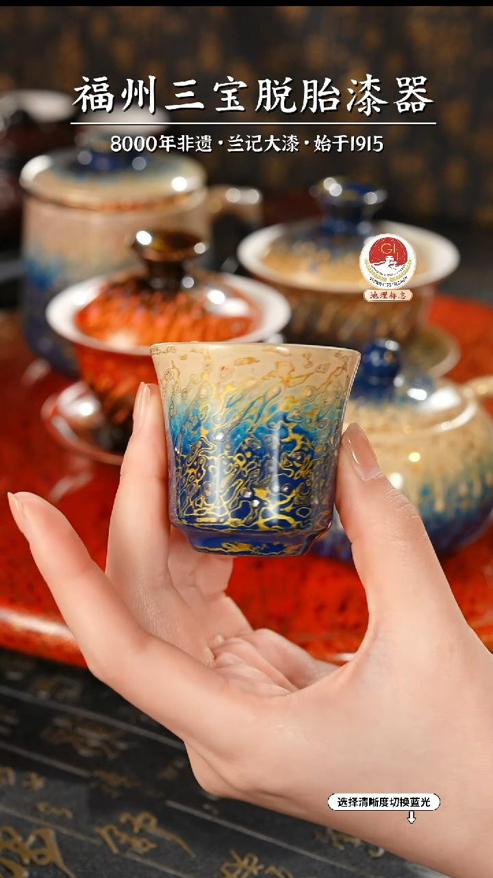 【闪购商品】大漆漆器 蓝金渐变小客杯