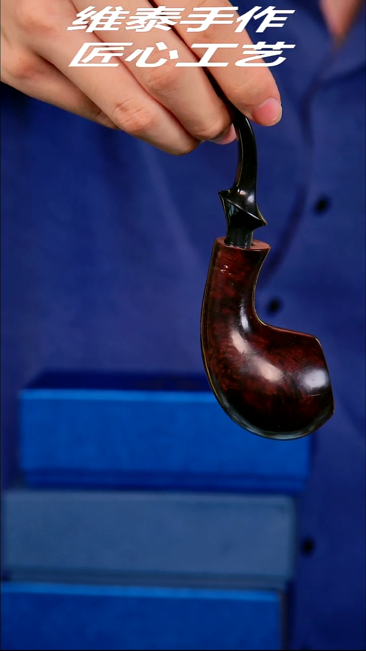 石楠木烟斗 使用不支持退换