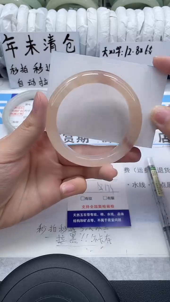 未镶嵌手镯石英质玉134-56/57