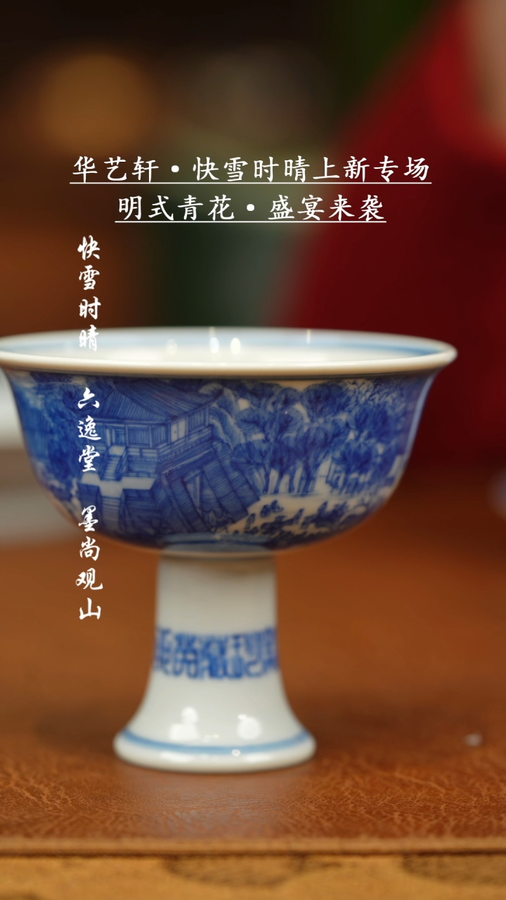 【闪购商品】杯快雪时晴1111111111