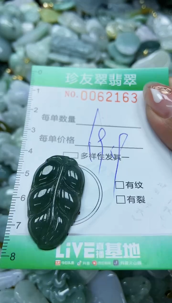 【闪购商品】翡翠颈饰未镶嵌闪购0062163