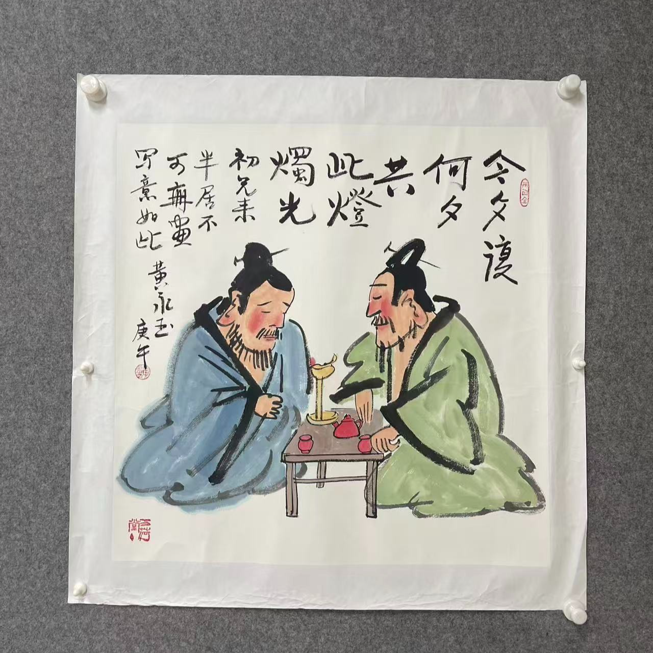 荣宝书画甄选-斗方国画-双人物-HYY