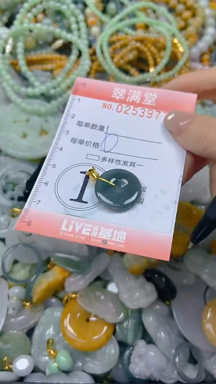 未镶嵌挂件翡翠闪购0253977