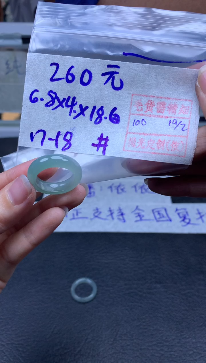 【闪购商品】定制翡翠未镶嵌翡翠戒圈260元毛货需精细抛光拍一发一