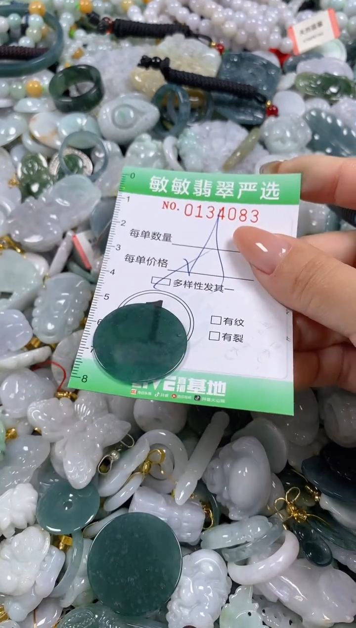 【闪购商品】翡翠颈饰未镶嵌闪购0134083多样性发其一