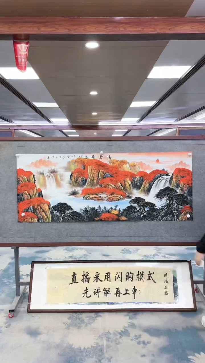 【闪购商品】绘画W-刘雪红-小六尺-山水国画