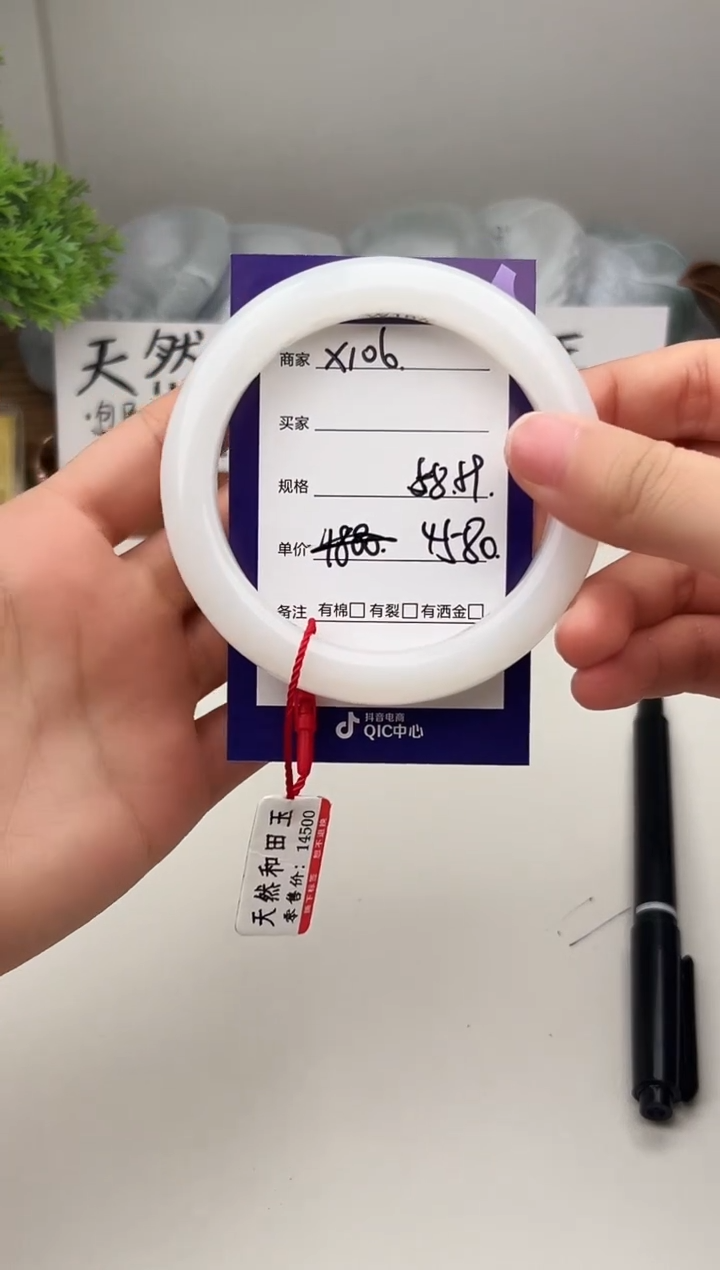 未镶嵌手镯和田玉微色差X106