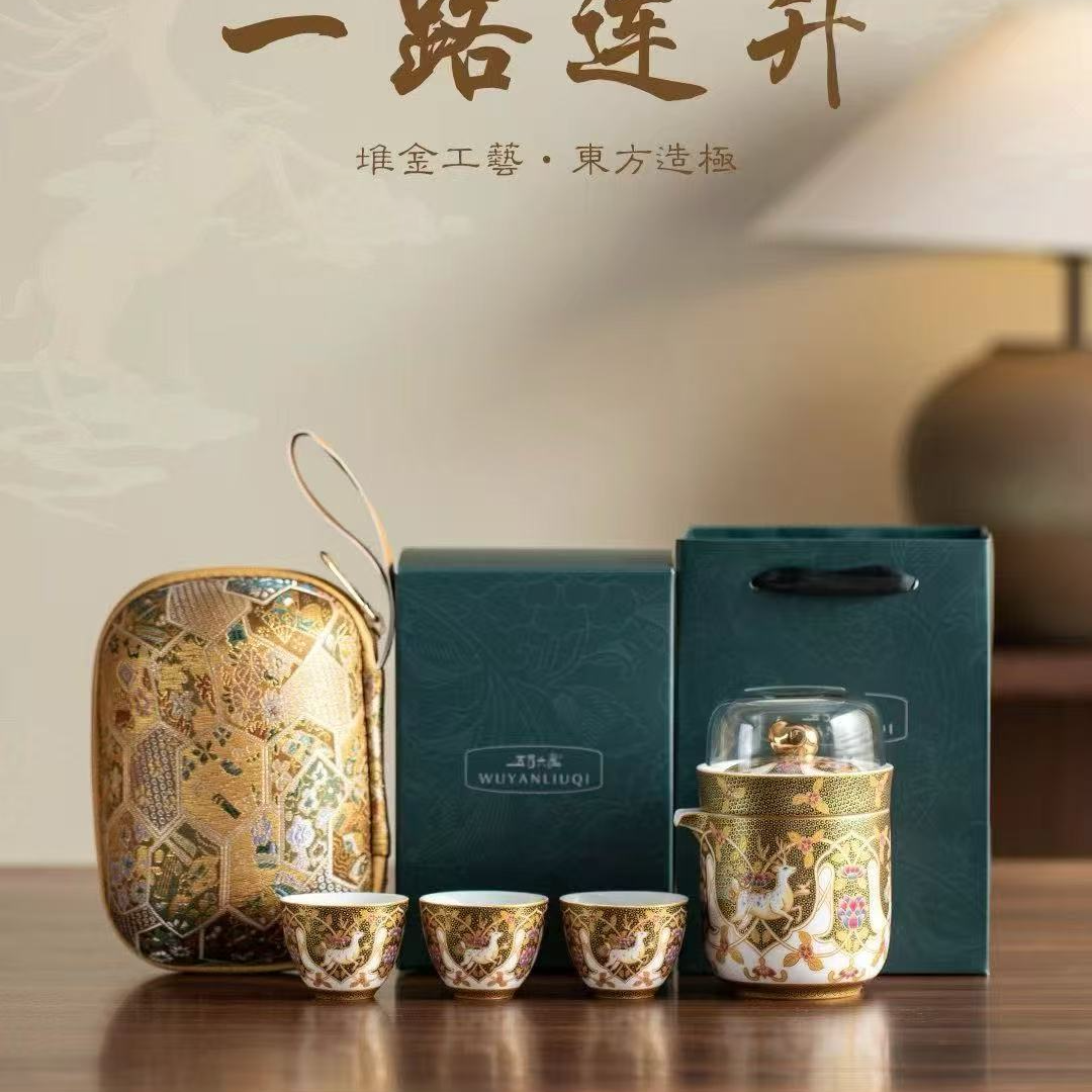 旅行茶具五颜六器一路连升瑞象旅行茶具适合户外家用送礼