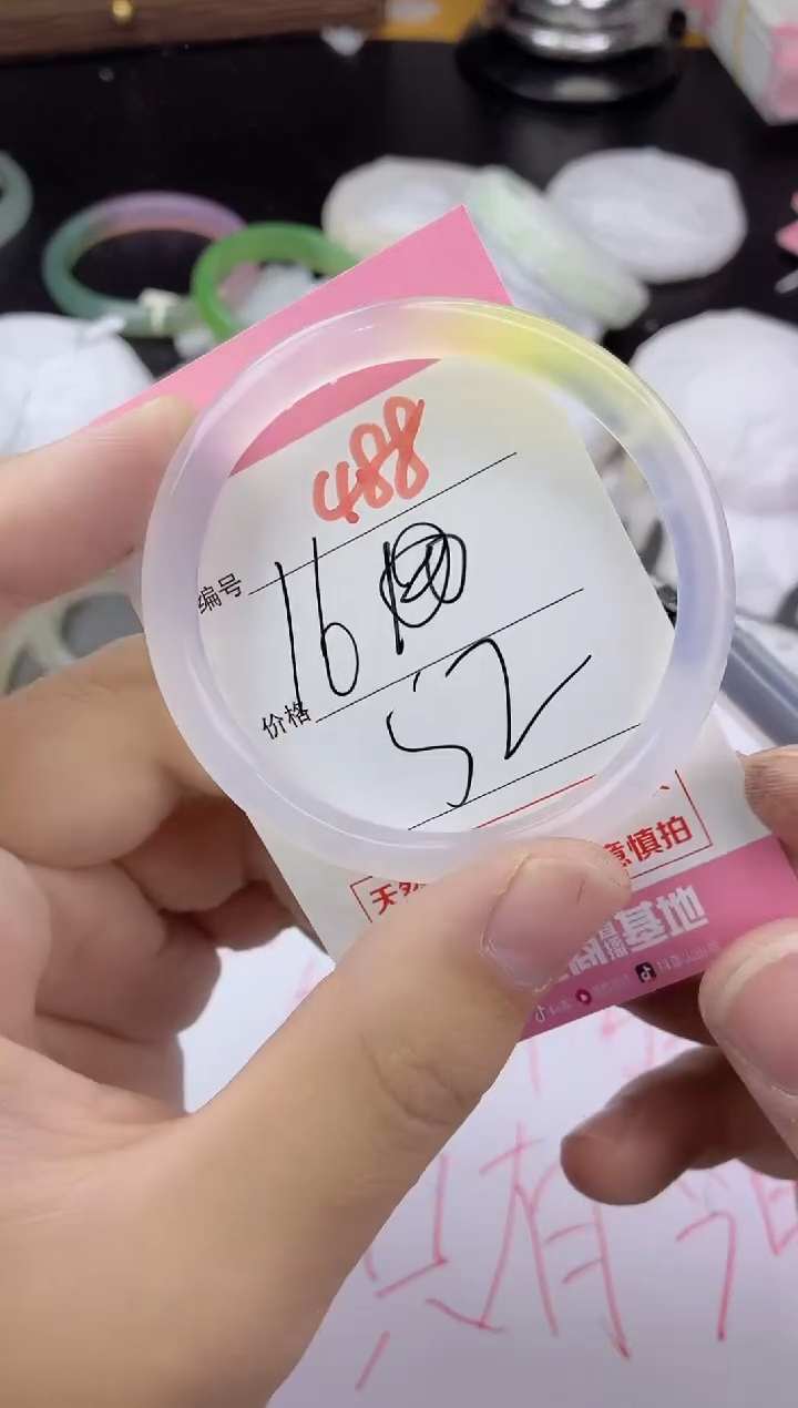 手镯玛瑙/玉髓未镶嵌488