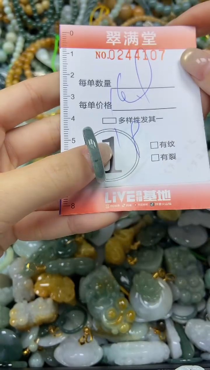 未镶嵌挂件翡翠闪购0244107