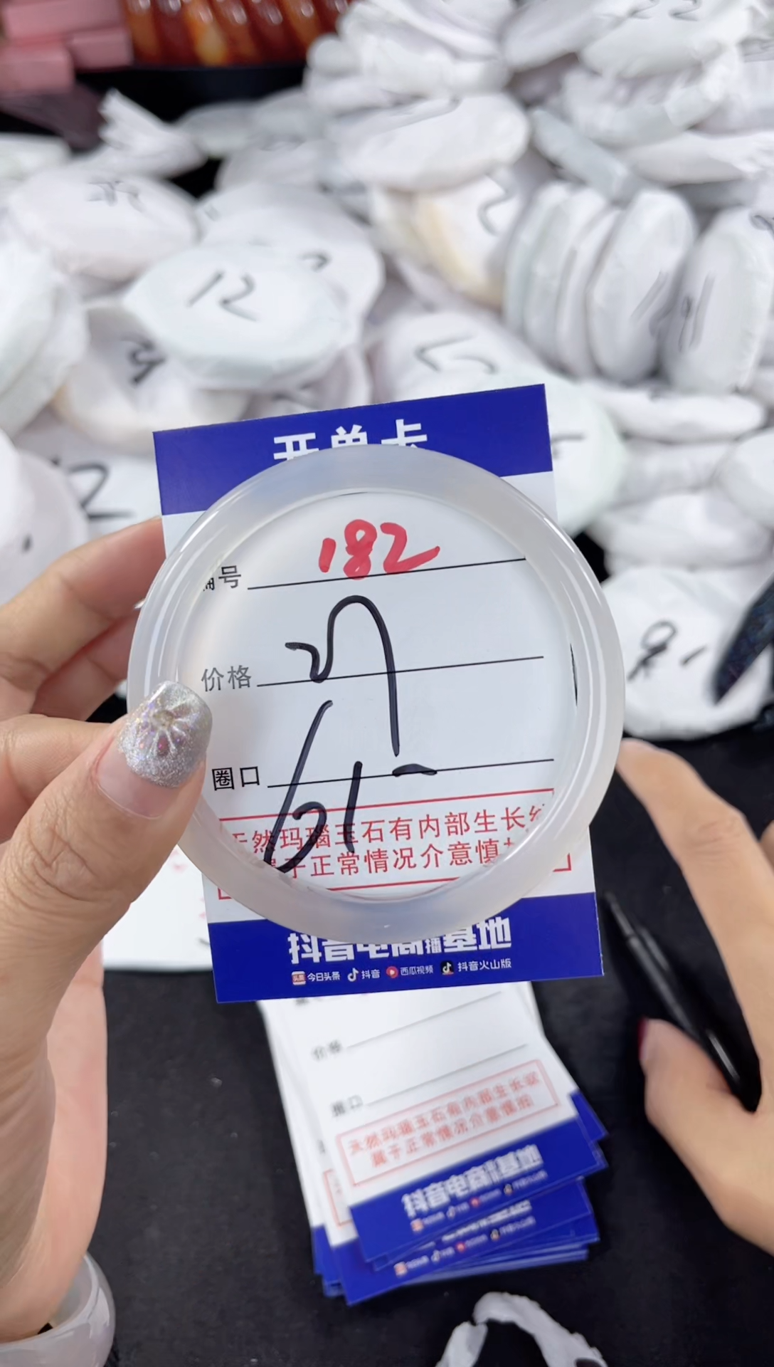 【闪购商品】玛瑙/玉髓手镯未镶嵌182