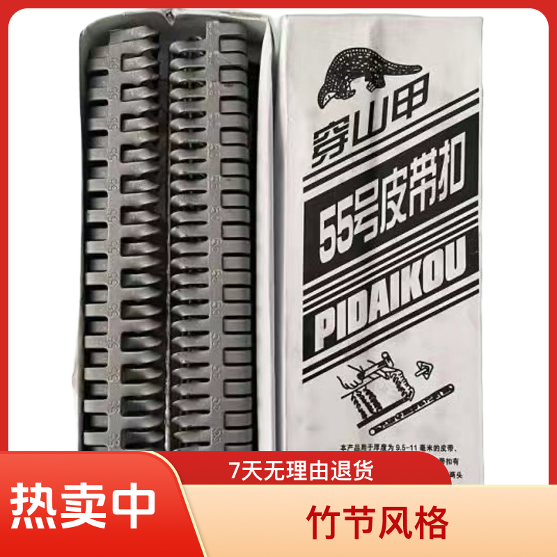 输送带皮带扣狼牙扣传动带接头输送带皮带接头轻型输送带捶打式扣