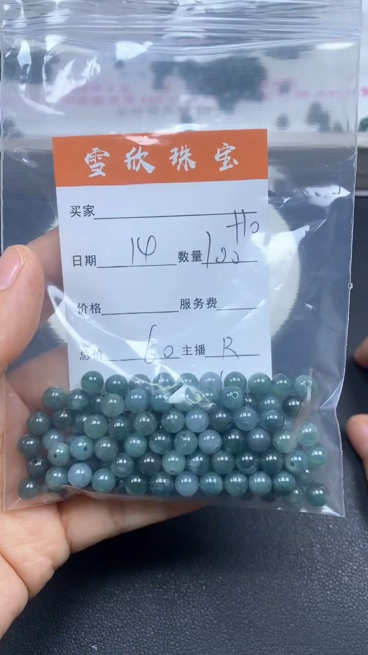 颈饰未镶嵌翡翠雪欣散珠定制diy