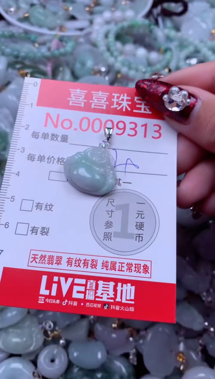 吊坠(不含链)未镶嵌翡翠9313