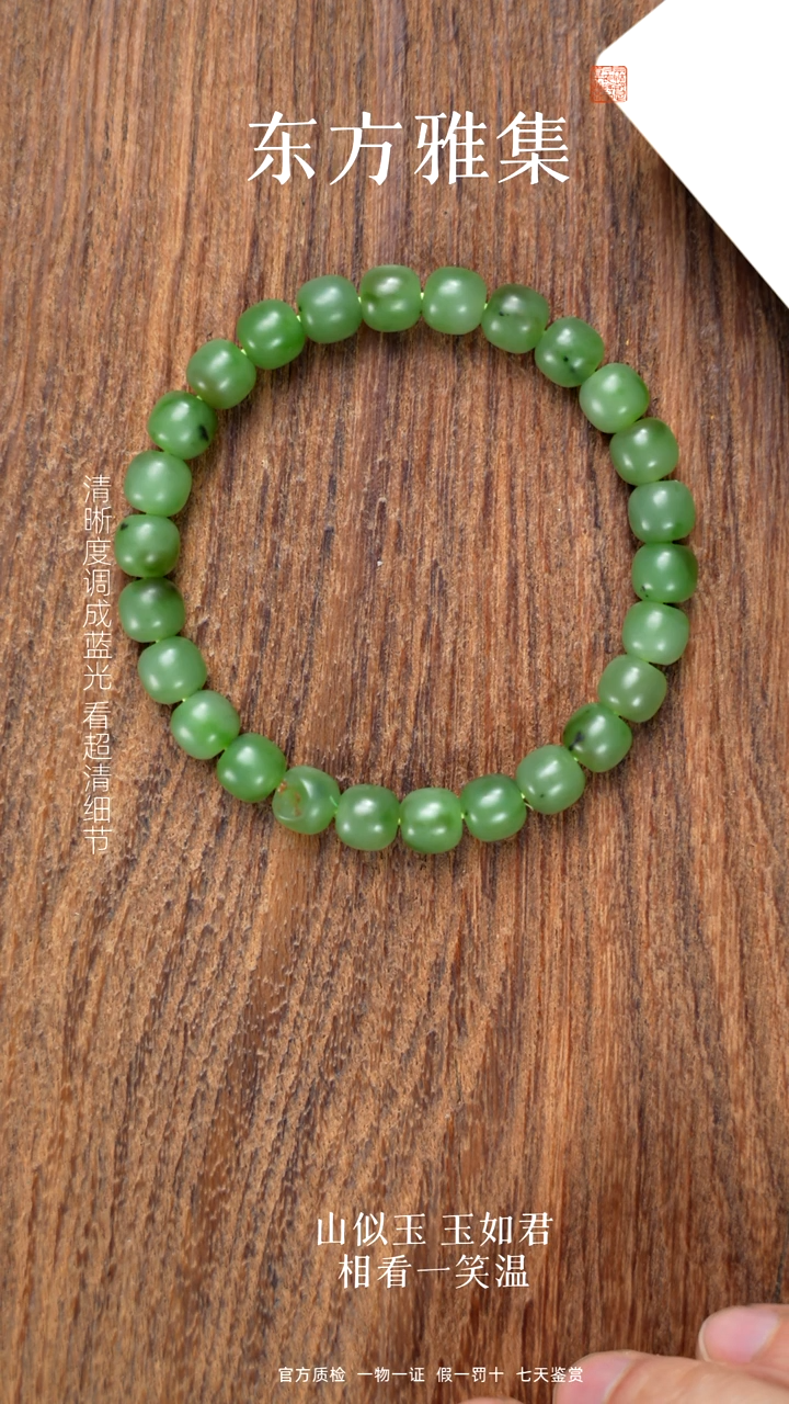 颈饰未镶嵌和田玉碧玉卡8手串