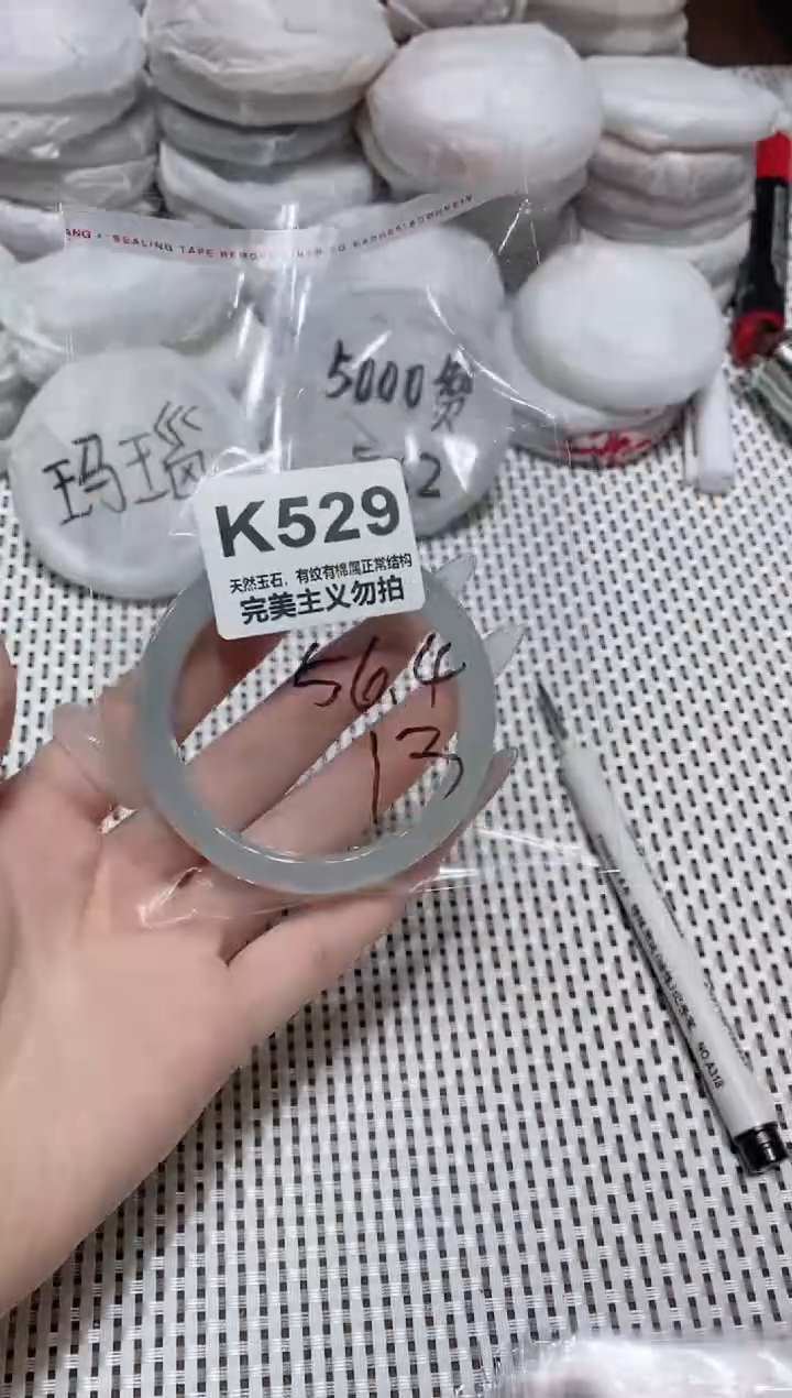 手镯玛瑙/玉髓未镶嵌56