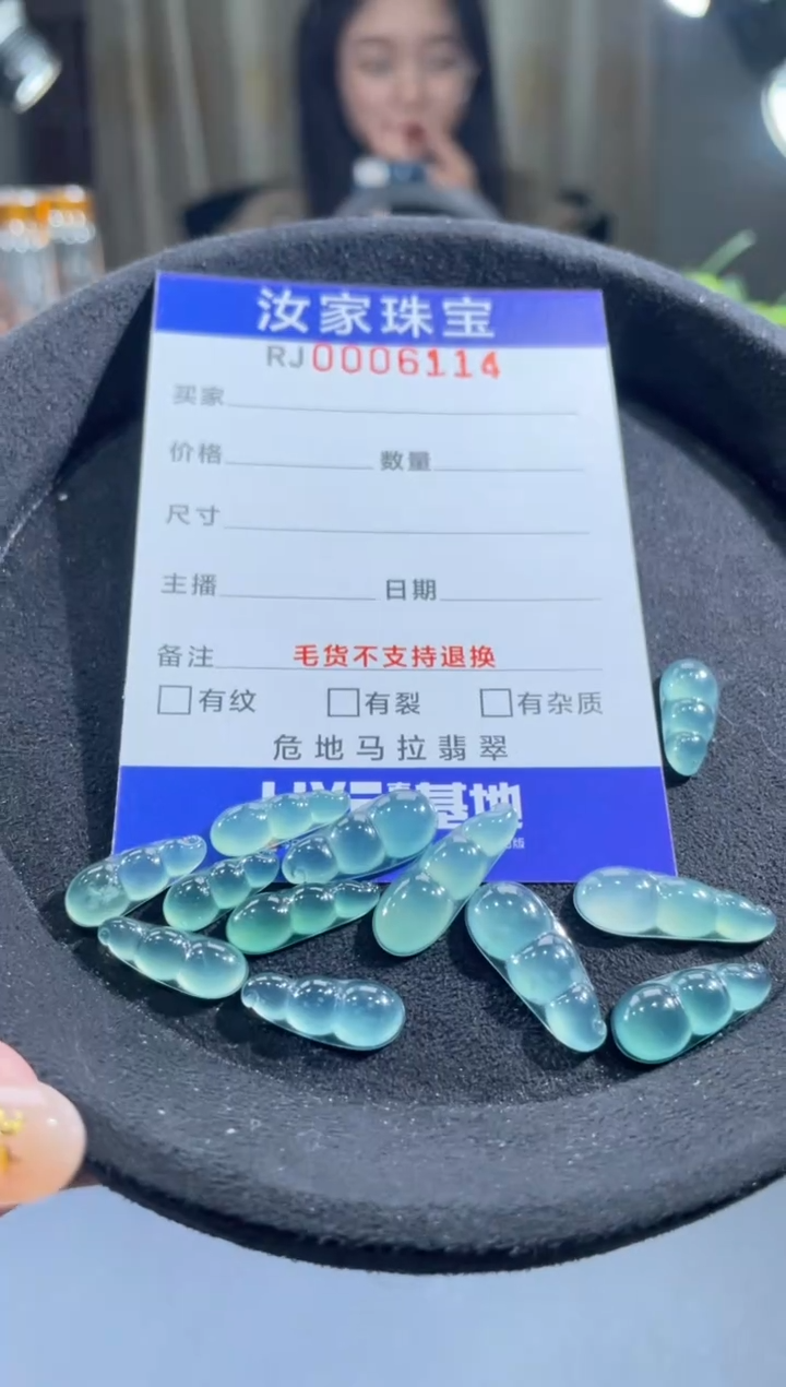 未镶嵌挂件翡翠9856多样性一件发