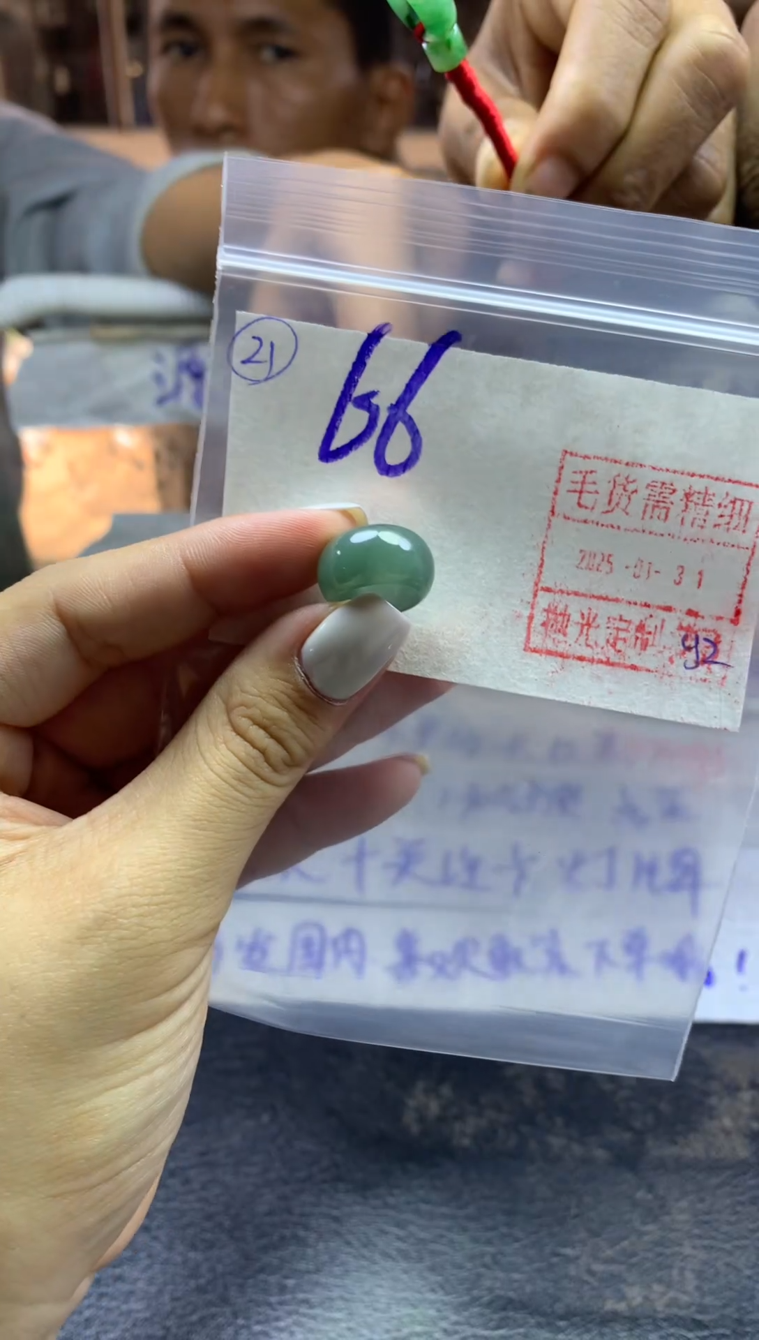 【闪购商品】定制翡翠未镶嵌路路通66元毛货需精抛光发