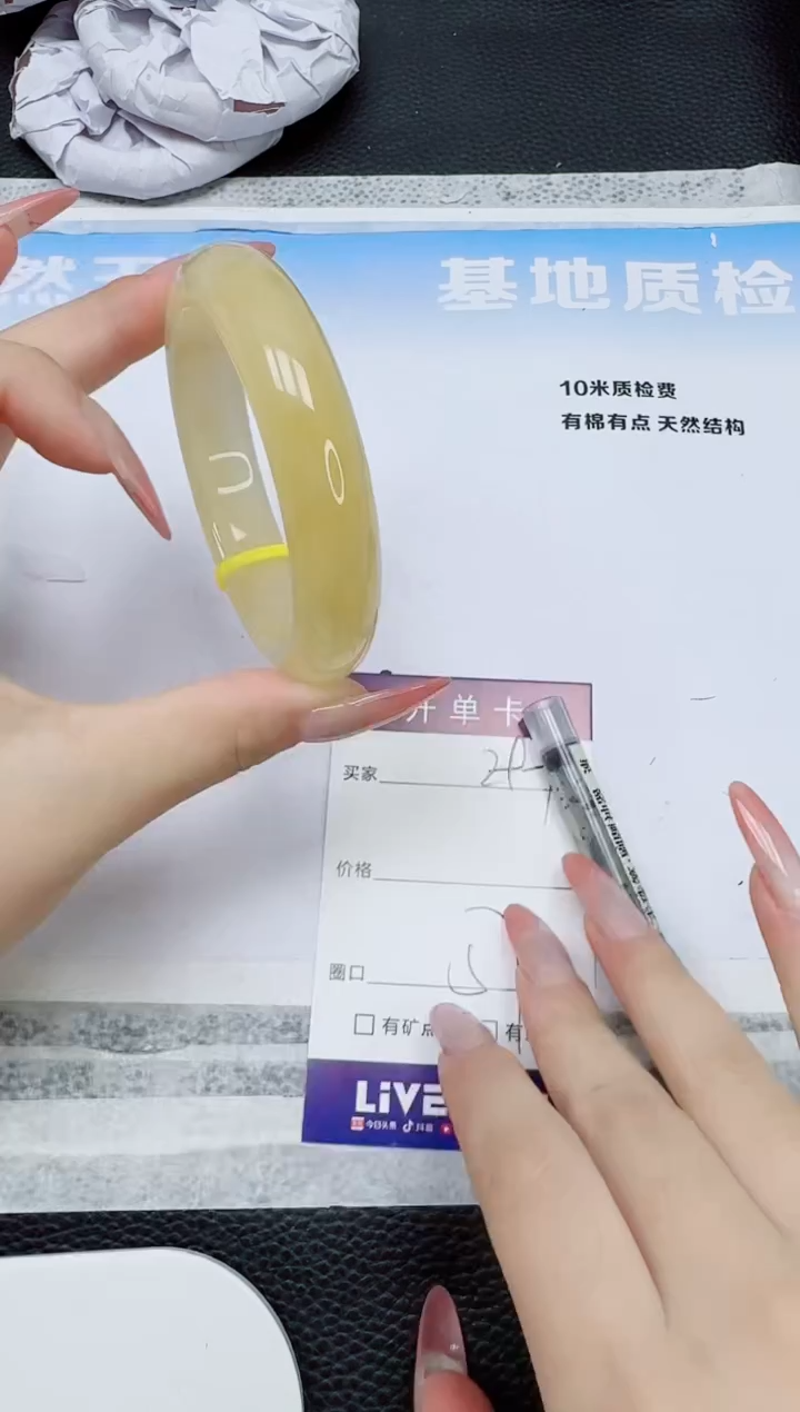 石英质玉手镯未镶嵌297