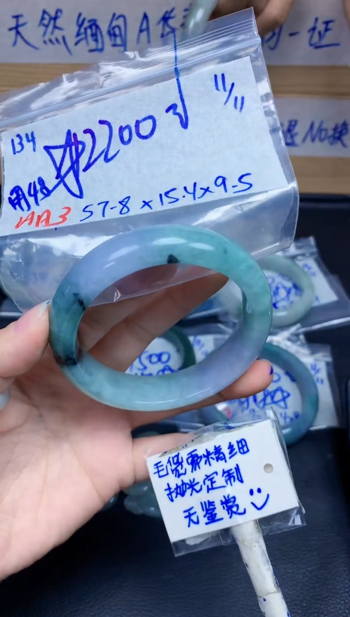 未镶嵌定制翡翠用****7134毛货需精细抛光手镯拍一发一