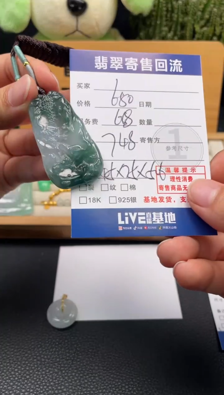 颈饰未镶嵌翡翠10150627