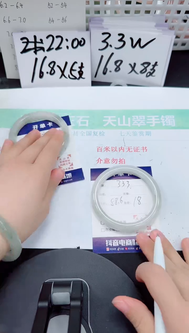 石英质玉手镯未镶嵌333-58/59