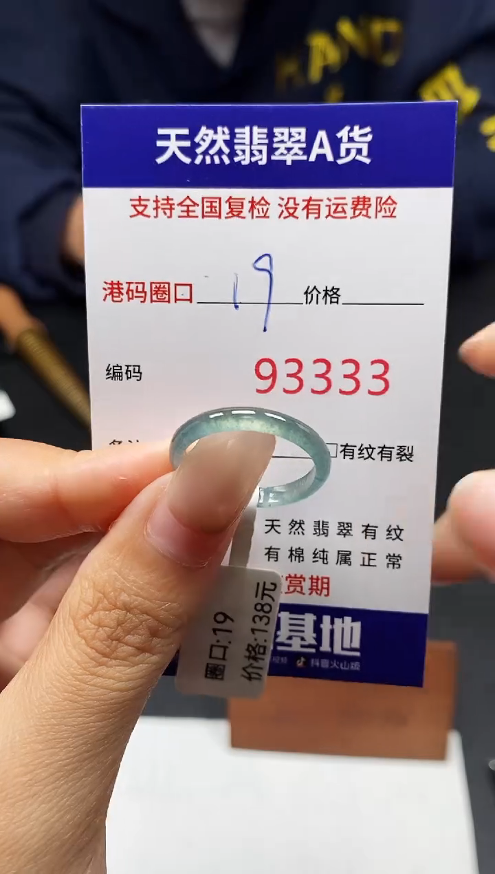 未镶嵌戒指翡翠天然A货翡翠3333