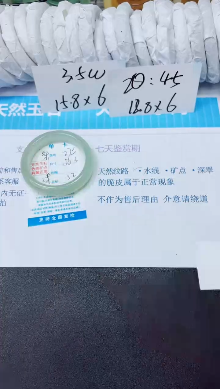 石英质玉手镯未镶嵌273/56