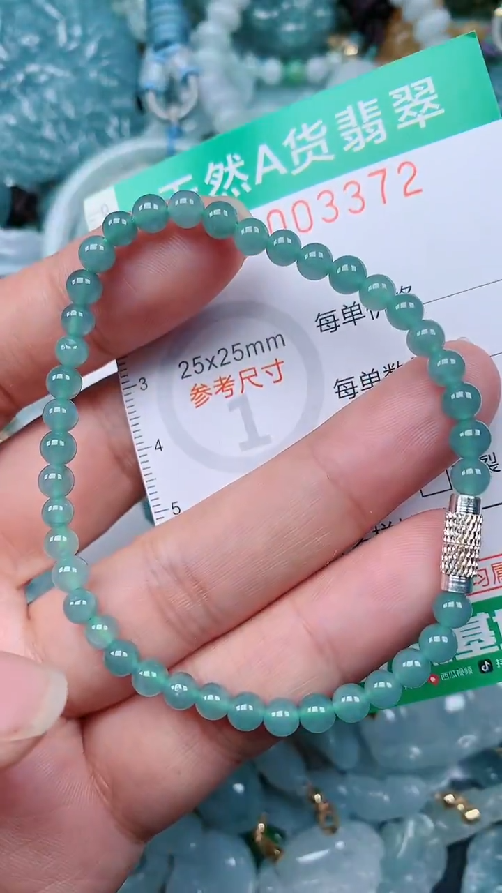 颈饰未镶嵌翡翠.0003372