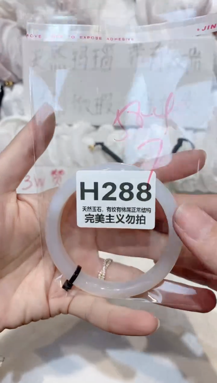 手镯玛瑙/玉髓未镶嵌58