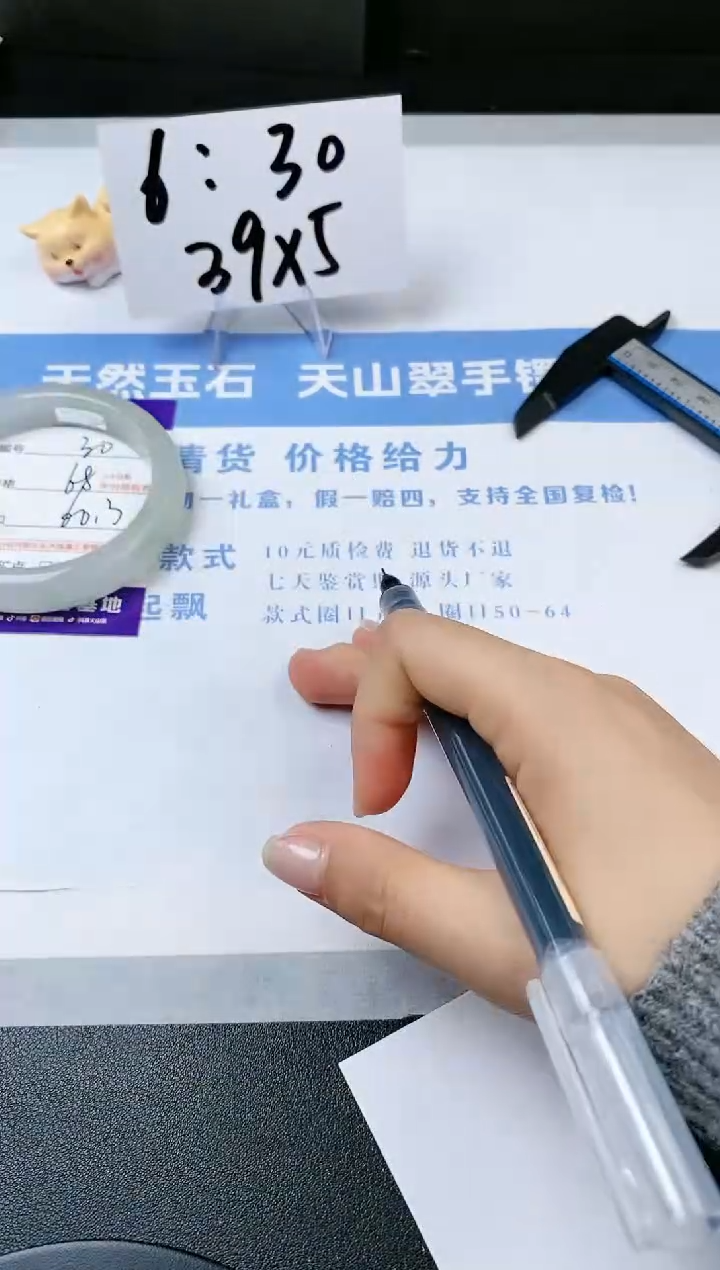 【闪购商品】石英质玉手镯未镶嵌s30-PA-60.3