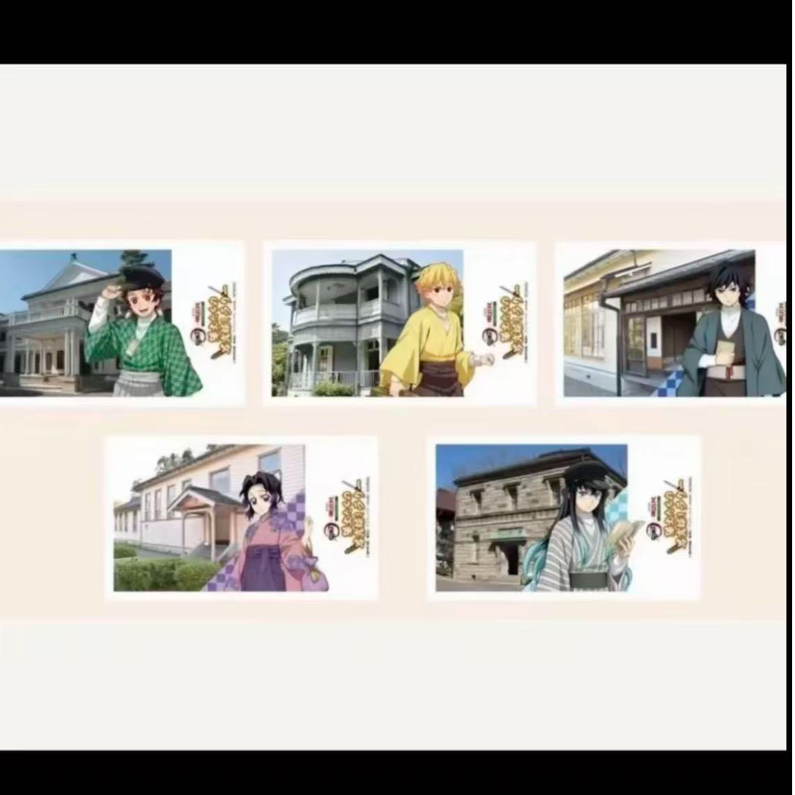 【鬼灭之刃】明治村联名系列特典拍立得