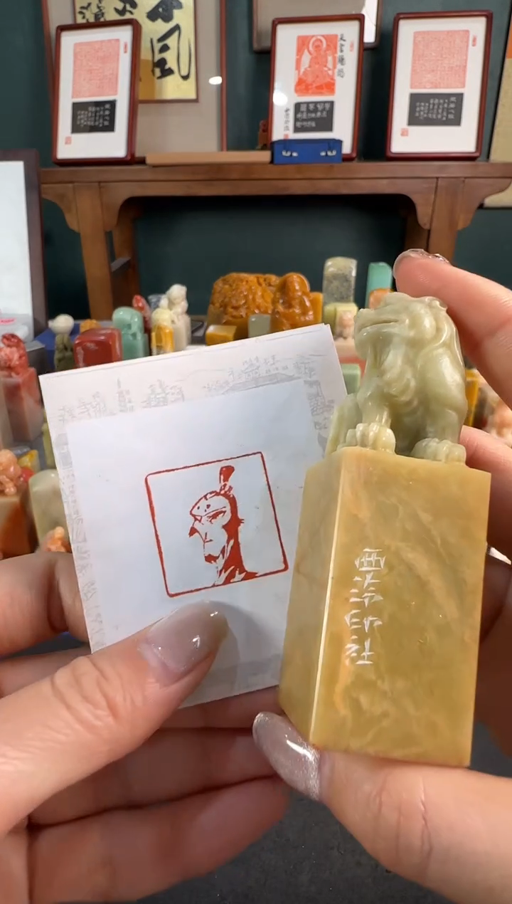 【闪购商品】青田石印石申公豹 同款定制