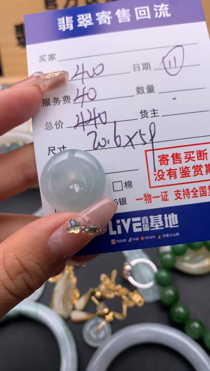 【闪购商品】翡翠颈饰未镶嵌10126123